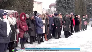 День Соборності 22/01/2016