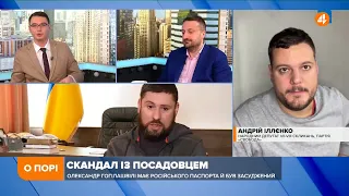 Нами керують або клінічні ідіоти, або зрадники України, — Іллєнко про скандал з Гогілашвілі