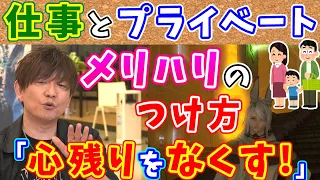 【FF14切り抜き】吉P「心残りをなくす！」仕事とプライベートのメリハリのつけ方【吉田直樹/室内俊夫/吉P/モルボル/14時間生放送LIVE Q＆A/2022】