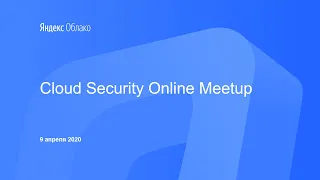 Cloud Security Online Meetup