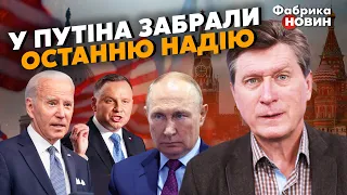 🔥ФЕСЕНКО: БАЙДЕН З ПОЛЬЩЕЮ готують АРМІЮ ПРОТИ ПУТІНА, РФ запропонувала ОБМІН, промову діда ЗІРВАЛИ