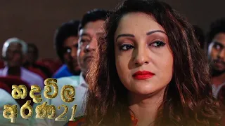 Hadawila Arana | Episode 21 - (2021-02-22) | ITN