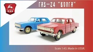 Масштабная модель СССР ГАЗ-24 "Волга" 1:43 USSR scale model GAZ-24 "Volga" #diecast #волга #car #gaz