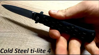 Обзор Cold Steel ti-lite 4 (REPLICA)