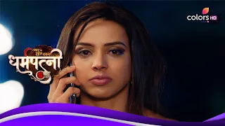 Dharam Patni | धर्मपत्नी | Ep. 164 | Latest Update | Kavya ने बनाई Pratiksha को मारने की योजना