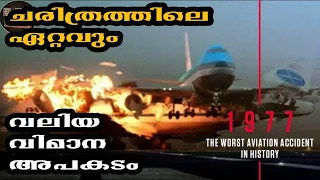 This 1977 Plane Crash Occurred Right on the Runway. accident that killed the most people in histor