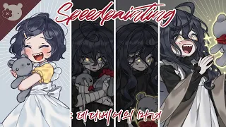 [Speed painting 스피드페인팅] 캐릭터 성장 전신 4개 그리기 : 데디베어의 마녀