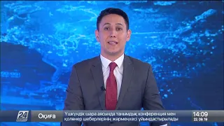 Выпуск новостей 14:00 от 22.09.2019