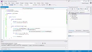 50  Как создавать потоки в C#