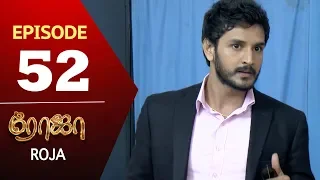 ROJA Serial | Episode 52 | Priyanka | SibbuSuryan | SunTV Serial |Saregama TVShows