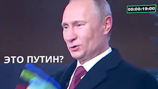 Новогоднее обращение президента 2019. Это Путин?