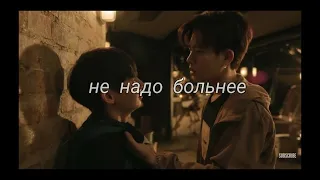 kai x third || не надо больнее || offgun [bl] theory of love