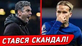 ГРАВЕЦЬ ШАХТАРЯ ЗРОБИВ СКАНДАЛ В КОМАНДІ. МУДРИК МОЖЕ ПІТИ З ЧЕЛСІ || Дайджест новин №20