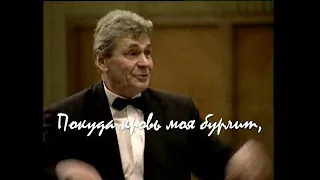 "Покуда кровь моя бурлит" Лев Сивухин на слова Александра Люкина нижегородский сводный хор