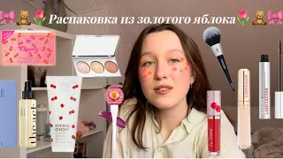 🌷🎀обзор косметики из золотого яблока🎀🌷