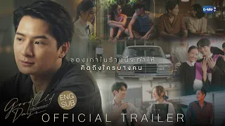 [Official Trailer] Good Old Days ร้านซื้อขายความทรงจำ