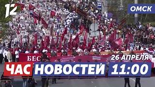 Первомая не будет / Пожар в Усть-Ишиме / Обработка от клещей. Новости Омска