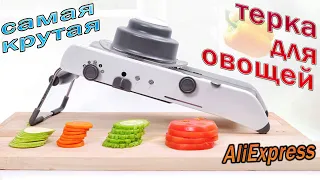 Vegetable grater from AliExpress !!! Coolest vegetable grater from China !!!