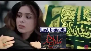 Malaal e Yaar Episode 54 Last Episode | Malaal e Yaar Last Episode | HUM TV Drama