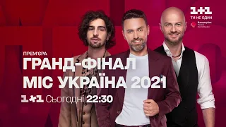 1+1 HD - Реклама и анонсы (29.10.2021) - 2