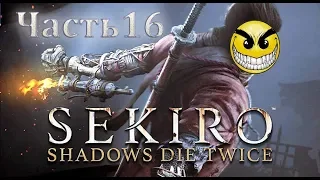 Прохождение Sekiro™: Shadows Die Twice #16 Священная земля