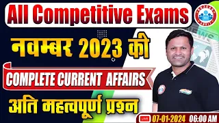 November 2023 Current Affairs | Monthly Current Affair 2023, Current Affairs for Competitive Exams