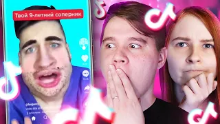 ТРЕШ В ТИК ТОК - Реакция на Tik Tok