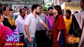 Saathi | Episodic Promo | 08 Feb 2023 | Sun Bangla TV Serial | Bangla Serial