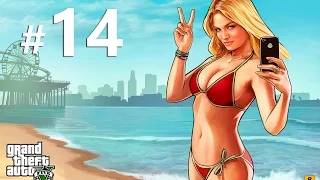 Прохождение GTA 5 на PS4, миссия 14, Папенькина дочка, [ Без комментариев ]