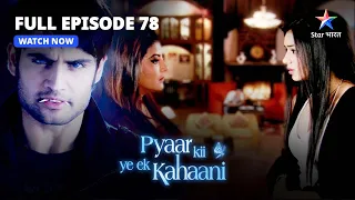 Pyaar Kii Ye Ek Kahaani || प्यार की ये एक कहानी || Episode 78 || Vampires Ki Gufa Mein Akeli Piya