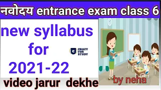 Jawahar Navodaya Entrance Exam Class 6th New Syllabus 202-21 /Jnvst new Syllabus /Class 6 Syllabus