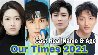 Our Times 2021 Chinese Drama Cast Real Name & Age | By TOP LIFESTYLE