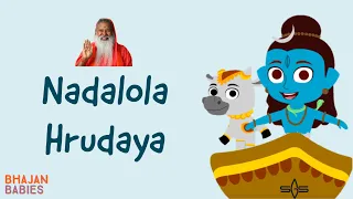 Nadalola Hrudaya | Shiva Bhajan For Kids | Shivarathri 2021 | Sri Ganapathy Sachchidananda Swamiji