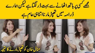Areeba Habib Slapped Minal Khan | I'm Too Scared To Slap Anyone | Areeba Habib Interview | SB2G