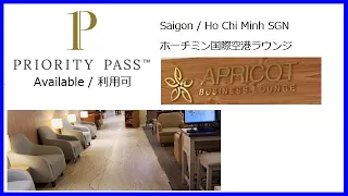 Vietnam Ho Chi Minh Saigon Airport SGN Apricot Business Lounge ホーチミン国際空港ラウンジ Priority Pass 利用可