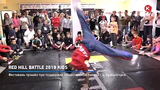 КРТВ. Red Hill Battle 2019 Kids