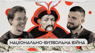 Хмельниччина: токсік шляхта, повії на війні, польский ленд-ліз | комік+історик