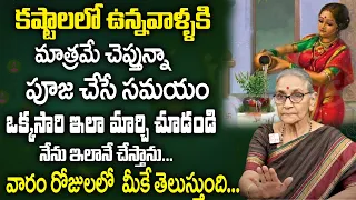 Anantha Lakshmi - How To Do Pooja In House || Best House Tips || Best Moral Video || SUmanTv Women