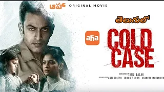 case movie on aha telugu lo || prithviraj || aditi balan