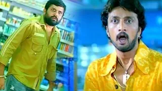 ಸುದೀಪ್ ಕಿಚ್ಚ ನೋಡಿದ ವ್ಯಕ್ತಿ ಶಾಕ್  | Veera Madhakari Kannada Movie Part 3