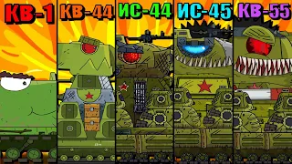 Эволюция Гибридов КВ-1 vs КВ-44 vs ИС-44 vs ИС-45 vs КВ-55 - Мультики про танки