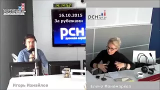 Елена Пономарёва на РСН. 16.10.2015