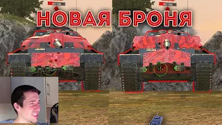 ДОБАВИЛ БРОНЮ ТАНКУ! ОБЗОР TITAN 54D WOT BLITZ