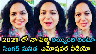 Singer Sunitha Shared Last Emotional video of this year | Ram Veerapaneni | News Masthi