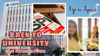 LIFE IN JAPAN🇯🇵 | Back to University Vlog | Life of a Foreign🇱🇰University Student in Japan