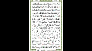 30 Juzuk - Page 191 (9. Surah At Taubah: 27-31) - Syeikh Saad Said Al Ghamidi - Juzuk 10