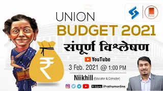 Union Budget 2021-22 ( A detailed Analysis)