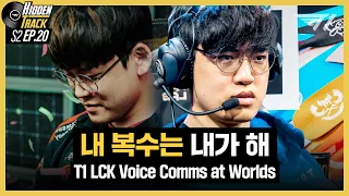 Revenge is a Dish Best Served Cold l T1 Worlds Comms [T1 Hidden Track S2 Ep.20]