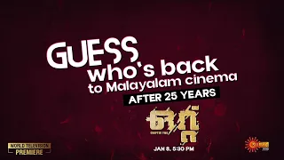 Guess who's back | Ottu | World Television Premiere | Jan 8 at 5:30 PM | Surya TV