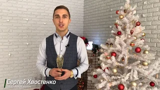 Поздравление с Новым Годом 2019